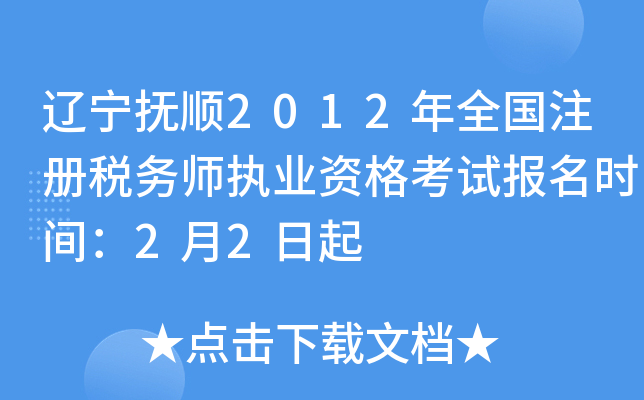 |2012ȫעԶՎ(zh)I(y)Yԇrg22