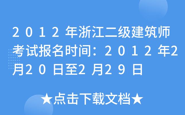 2012㽭ԇrg2012220229