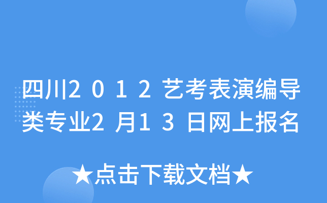 Ĵ2012ˇݾ(do)I(y)213վW(wng)ψ(bo)