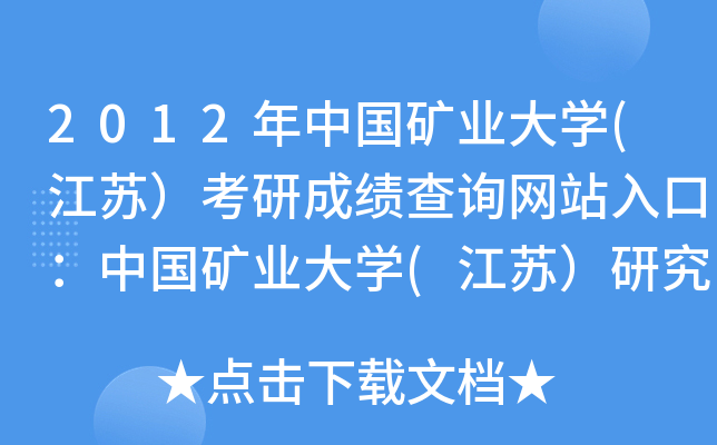 2012Ї(gu)VI(y)W(xu)(Kгɿ(j)ԃW(wng)վڣЇ(gu)VI(y)W(xu)(KоԺ