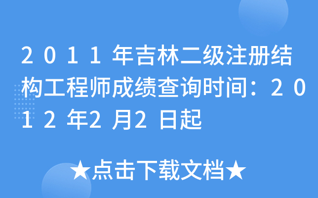 2011꼪ֶעԽY̎ɿԃrg201222