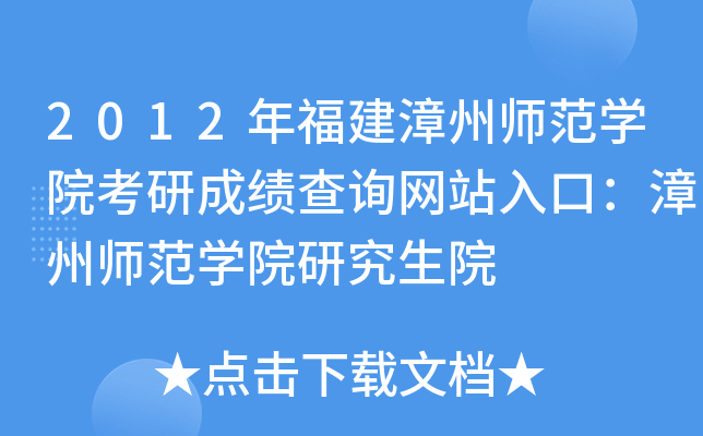 2012긣ݎW(xu)ԺгɿԃW(wng)վڣݎW(xu)ԺоԺ