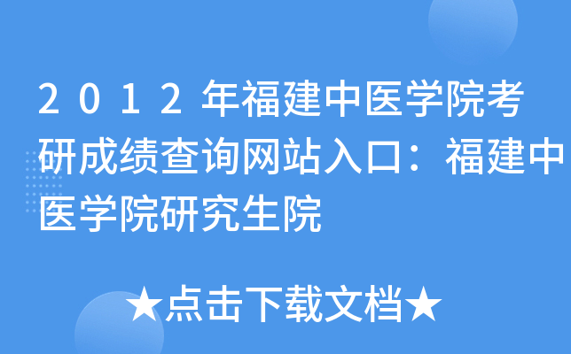 2012긣t(y)W(xu)Ժгɿ(j)ԃ(xn)W(wng)վڣt(y)W(xu)ԺоԺ