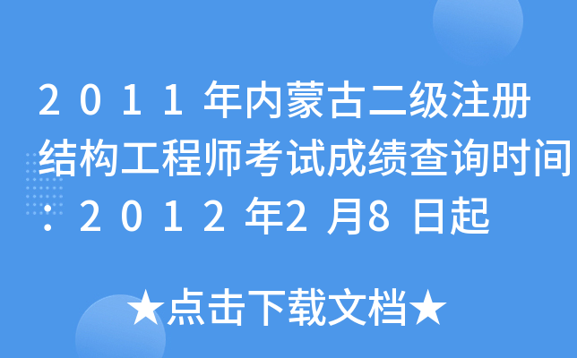 2011(ni)ɹŶעԽY(ji)(gu)̎ԇɿԃrg201228