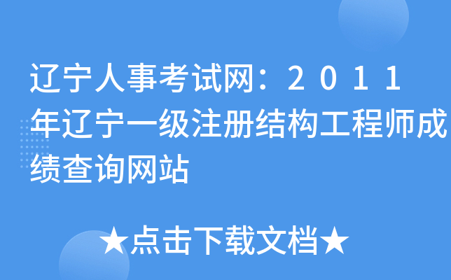 |¿ԇW(wng)2011|һעԽY(ji)(gu)̎ɿԃW(wng)վ