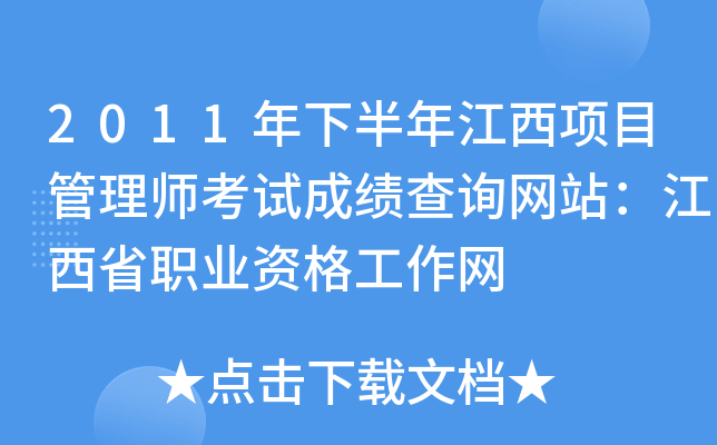 2011°꽭Ŀ펟ԇɿԃW(wng)վʡI(y)YW(wng)