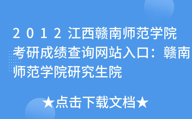 2012MώW(xu)Ժгɿ(j)ԃW(wng)վڣMώW(xu)ԺоԺ
