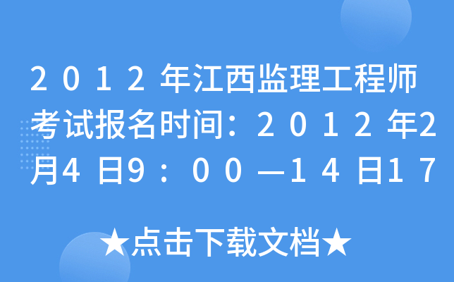 2012꽭O(jin)̎ԇ(bo)r(sh)g2012249:001417:00
