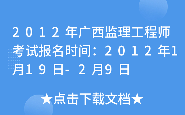2012VO(jin)̎ԇrg2012119-29