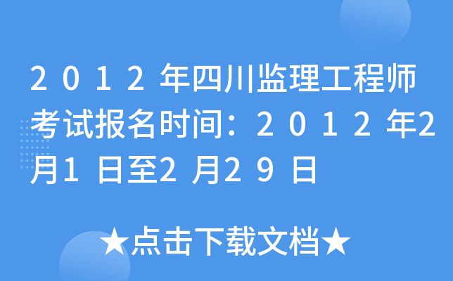 2012ĴO(jin)̎ԇ(bo)r(sh)g201221229