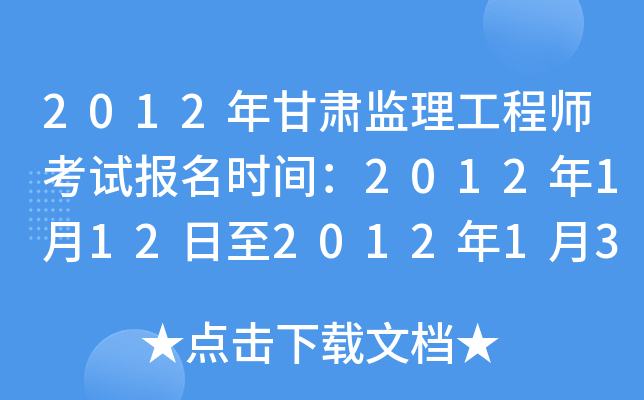 2012CO(jin)̎ԇrg20121122012130