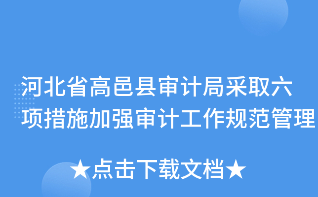 ӱʡؿhӋֲȡ헴ʩӏ(qing)ӋҎ(gu)