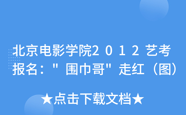 ӰW(xu)Ժ2012ˇ(bo)