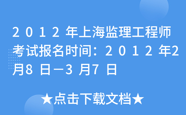 2012ϺO(jin)̎ԇ(bo)r(sh)g201228գ37