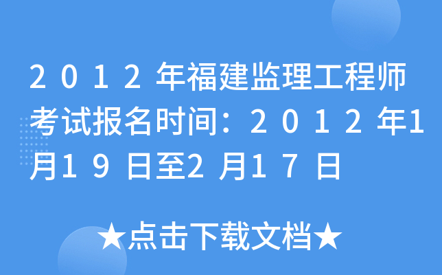 2012긣O(jin)̎ԇrg2012119217