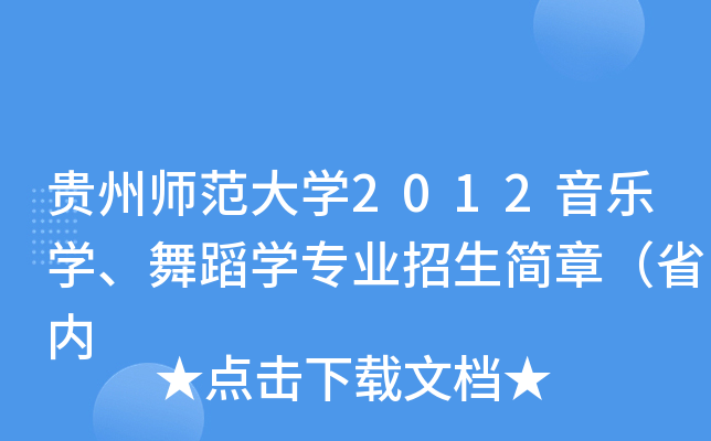 FݎW2012W赸WI(y)£ʡ(ni)