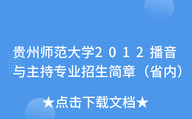 FݎW(xu)2012c֌I(y)(jin)£ʡ(ni)