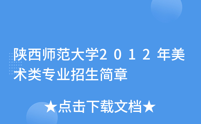 W(xu)2012g(sh)I(y)(jin)