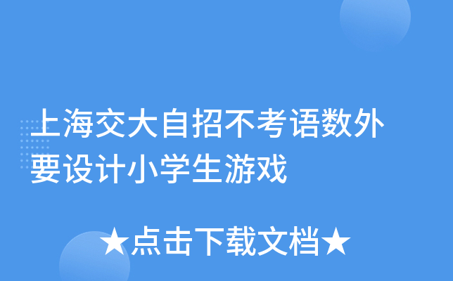 ϺвZ(sh) ҪO(sh)ӋСW(xu)Α