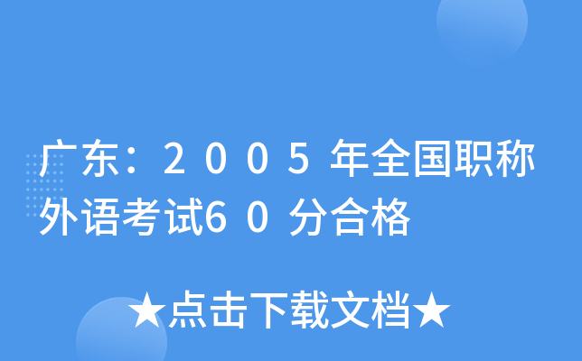 V|2005ȫQZԇ60ֺϸ