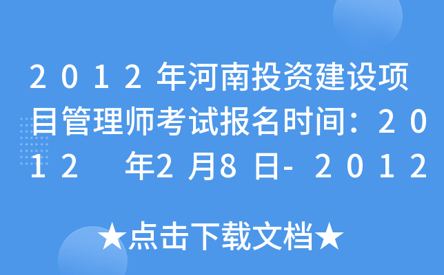 2012ͶYO(sh)(xing)Ŀ펟ԇ(bo)r(sh)g2012 28-2012221