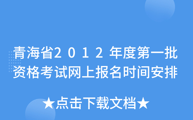 ຣʡ2012ȵһYԇW(wng)ψrg
