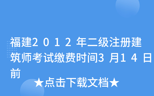 2012(j)ע(c)ԇ?yn)UM(fi)r(sh)g314ǰ