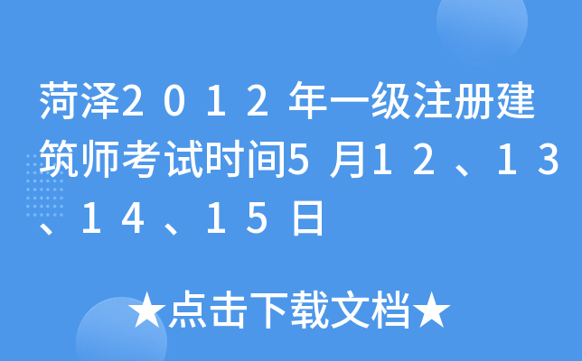 ʝ2012һ(j)ע(c)ԇr(sh)g512131415