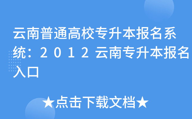 ͨУ(bo)ϵy(tng)2012ό(bo)