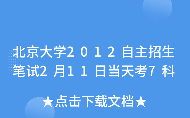 W(xu)2012Pԇ211ծ(dng)쿼7