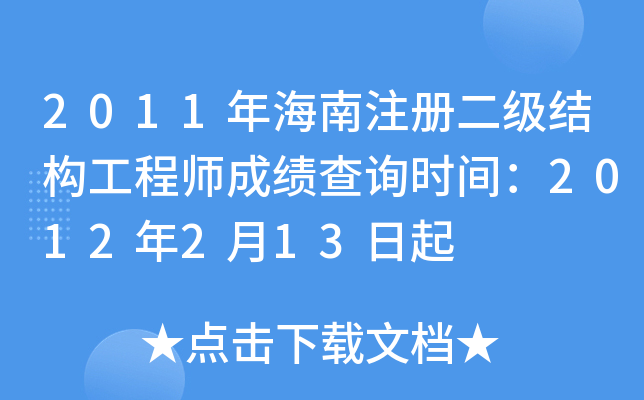 2011꺣עԶY(ji)(gu)̎ɿԃrg2012213