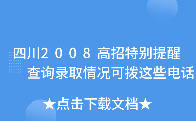 Ĵ2008؄eѡԃȡrɓ@ЩԒ