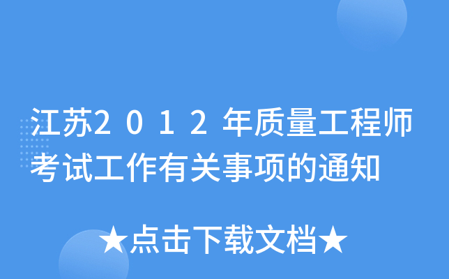 K2012|(zh)̎ԇP(gun)헵֪ͨ