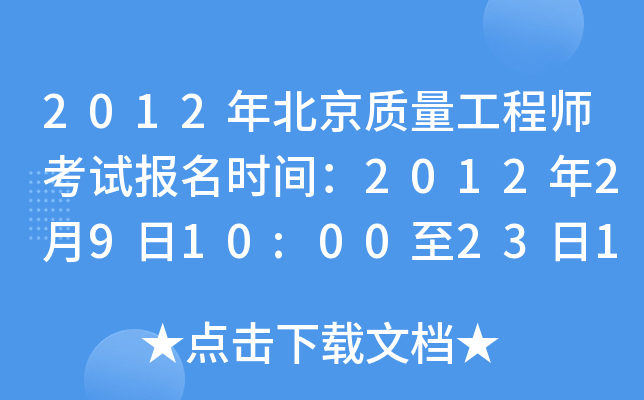 2012걱|(zh)̎ԇ(bo)r(sh)g20122910:002317:00