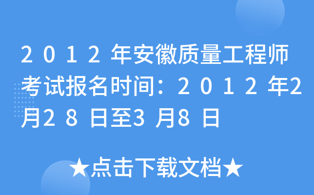 2012갲|(zh)̎ԇ(bo)r(sh)g201222838