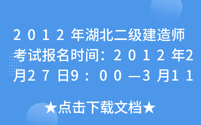 2012(j)쎟ԇ(bo)r(sh)g20122279:0031116:00