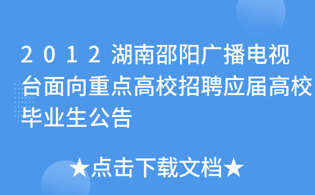 2012ꖏVҕ_cУƸ(yng)øУI(y)