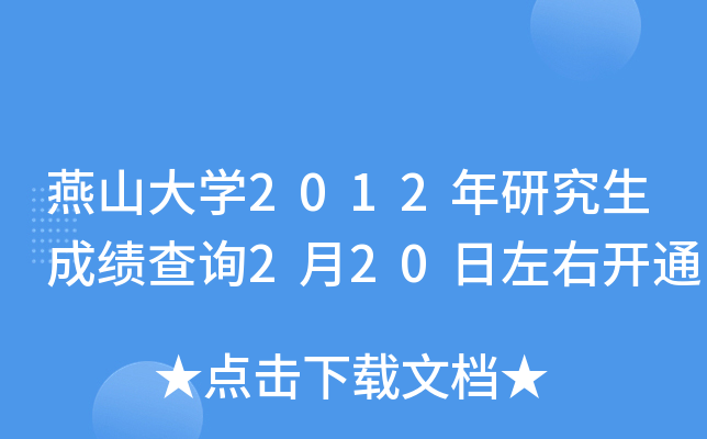 ɽW2012оɿԃ220_ͨ