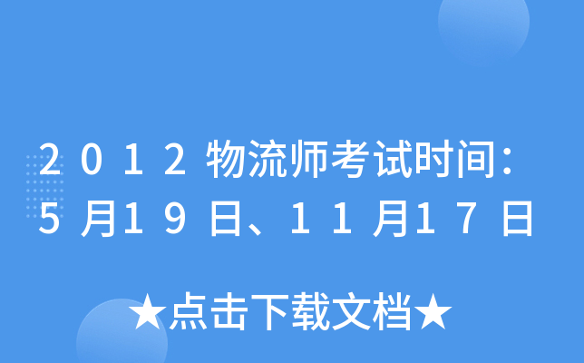 2012ԇr(sh)g5191117