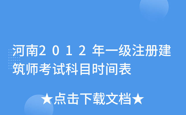 2012һעԽԇĿr(sh)g