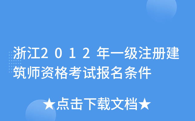 㽭2012һעԽYԇ(bo)l