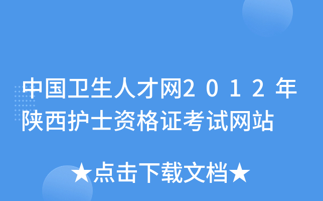 Їl(wi)˲žW(wng)2012oʿYCԇW(wng)վ