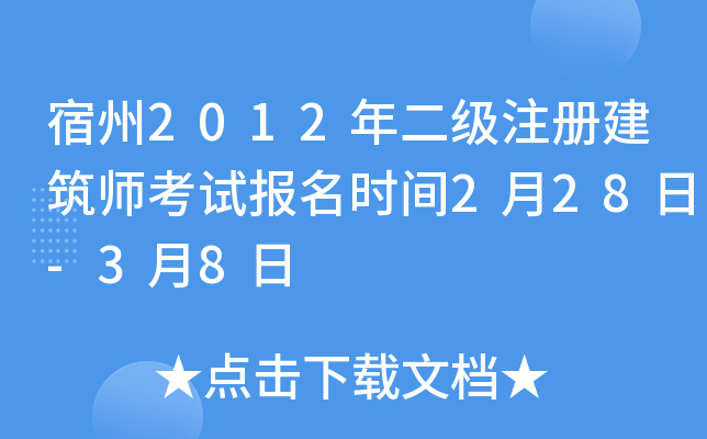 2012(j)ע(c)ԇ(bo)r(sh)g228-38