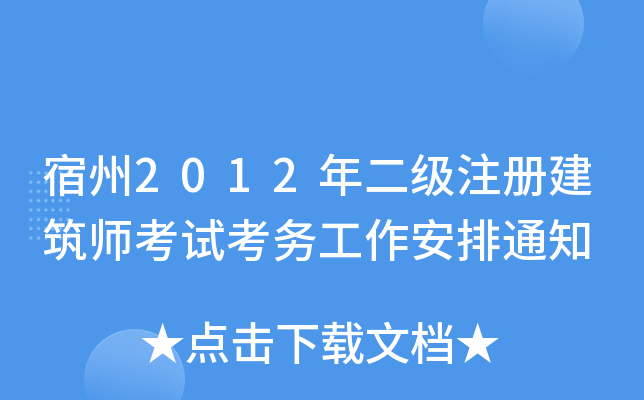2012עԽԇչ֪ͨ