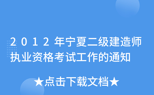 2012ꌎĶ쎟(zh)I(y)Yԇ֪ͨ