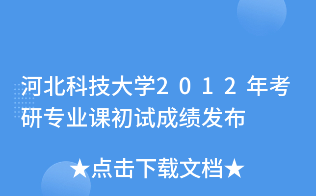 ӱƼW(xu)2012꿼ЌI(y)nԇɿ(j)l(f)