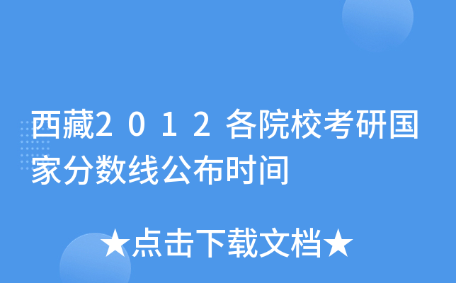 2012ԺЇҷ?jn)?sh)rg