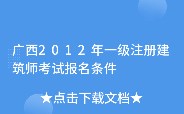 V2012һ(j)ע(c)ԇ(bo)l