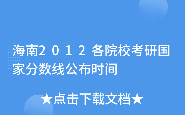 2012ԺЇҷ֔(sh)rg