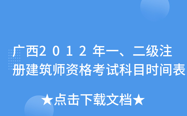 V2012һעԽYԇĿrg